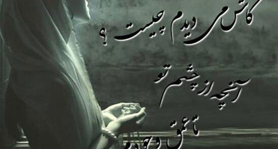 عکس نوشته اولین بار که دیدمت