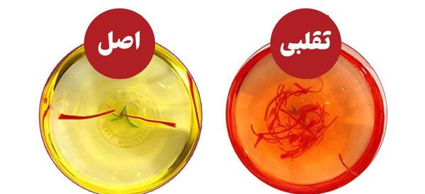 عکس فیلم زعفران