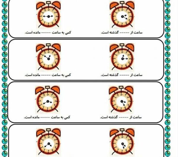 عکس ساعت کلاس اول
