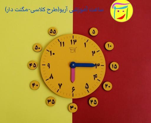 عکس ساعت کلاس اول