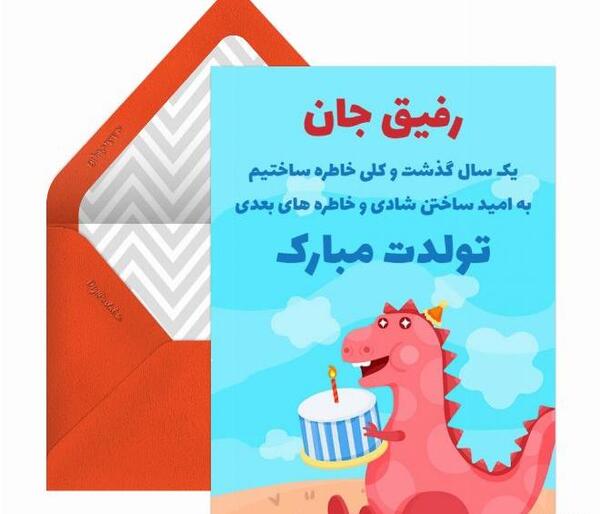 عکس نوشته تبریک تولد خاطره