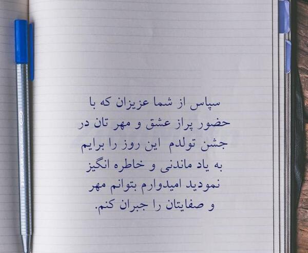 عکس نوشته تبریک تولد خاطره