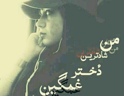 عکس پروفایل دخترانه غمگین نوشته