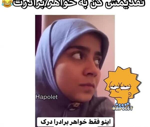 عکس نوشته خنده دار خواهر برادری