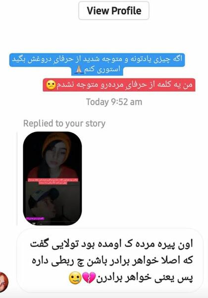 عکس نوشته خنده دار خواهر برادری