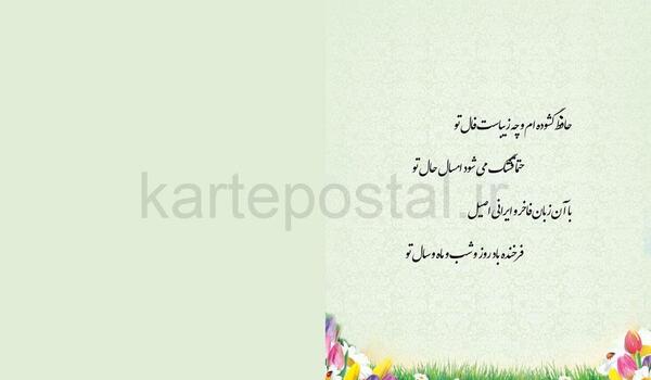 عکس نوشته فاطیما جان عیدت مبارک