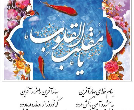عکس نوشته فاطیما جان عیدت مبارک