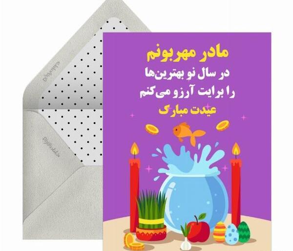 عکس نوشته فاطیما جان عیدت مبارک