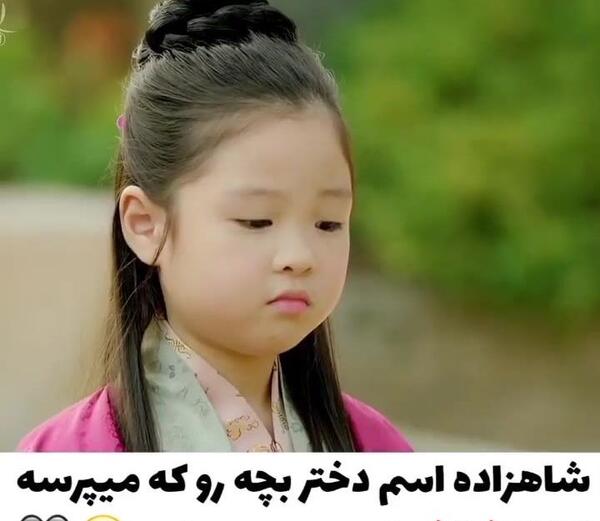 عکس بک اه در عاشقان ماه