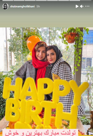 عکس تولد شبنم قلی خانی