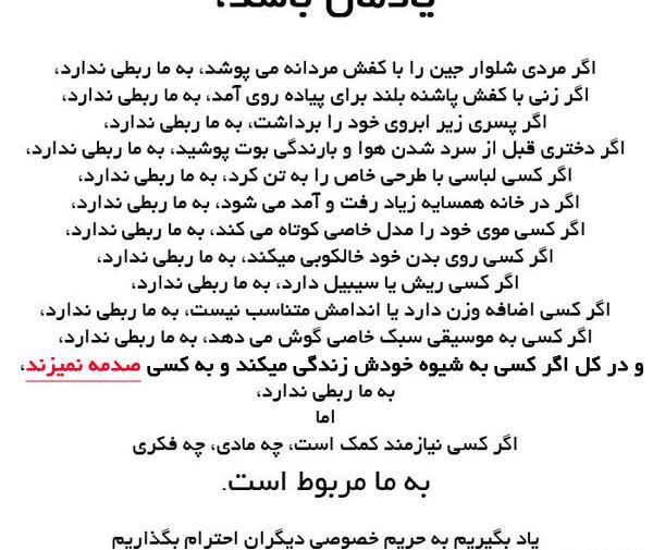 عکس نوشته زندگی دیگران به ما ربطی نداره