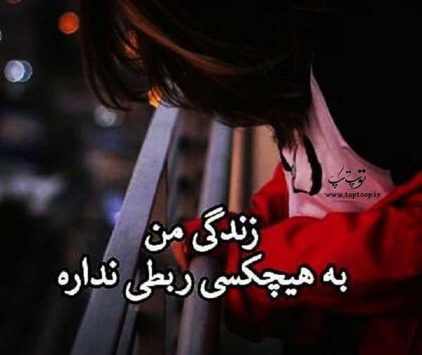 عکس نوشته زندگی دیگران به ما ربطی نداره