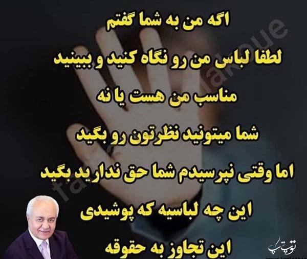 عکس نوشته زندگی دیگران به ما ربطی نداره