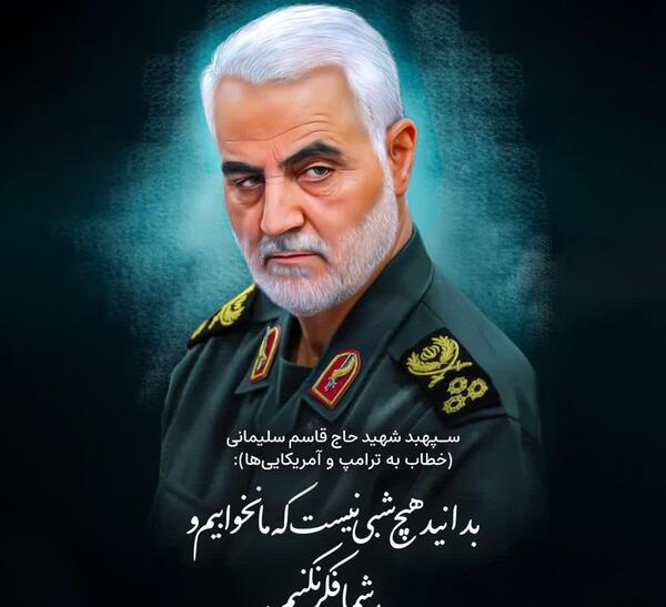 عکس نوشته شهادت حاج قاسم