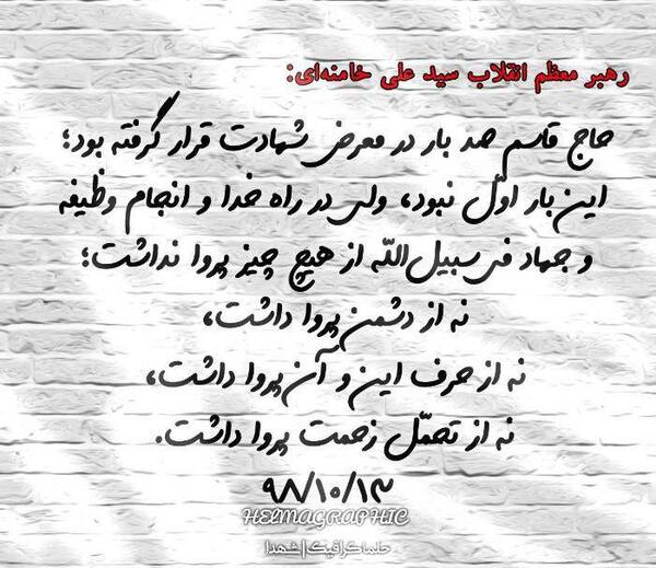 عکس نوشته شهادت حاج قاسم