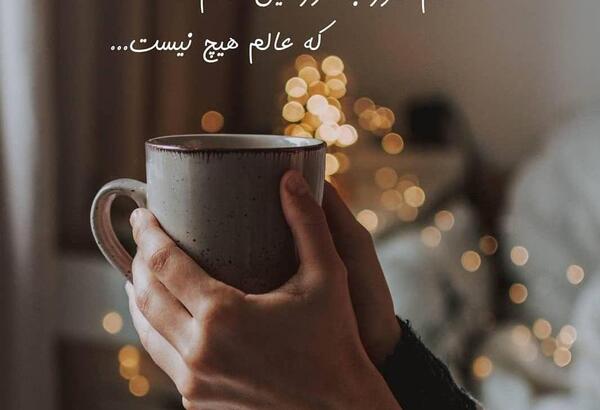 عکس نوشته با قهوه