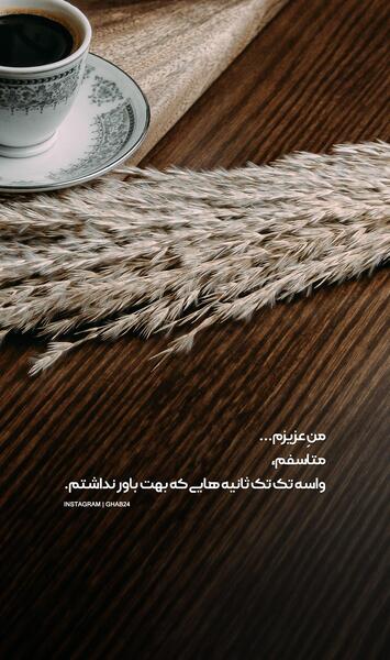 عکس نوشته با قهوه