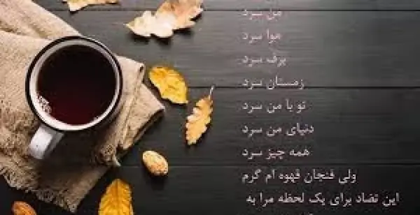 عکس نوشته با قهوه