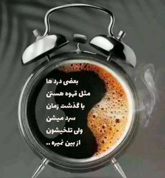 عکس نوشته با قهوه