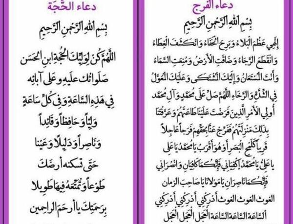 عکس نوشته دعا سلامتی امام زمان