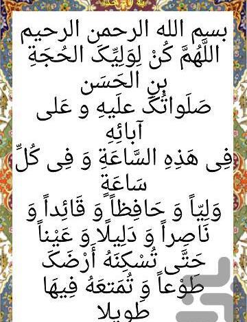 عکس نوشته دعا سلامتی امام زمان