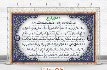 عکس نوشته دعا سلامتی امام زمان