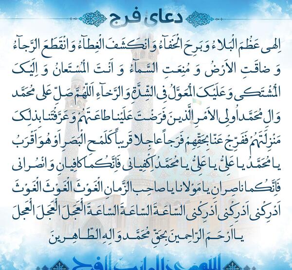 عکس نوشته دعا سلامتی امام زمان