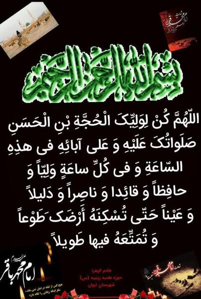 عکس نوشته دعا سلامتی امام زمان