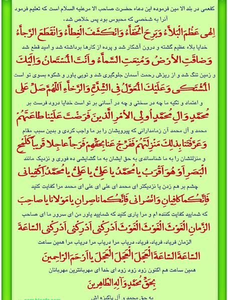 عکس نوشته دعا سلامتی امام زمان