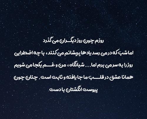عکس نوشته با یکی باش