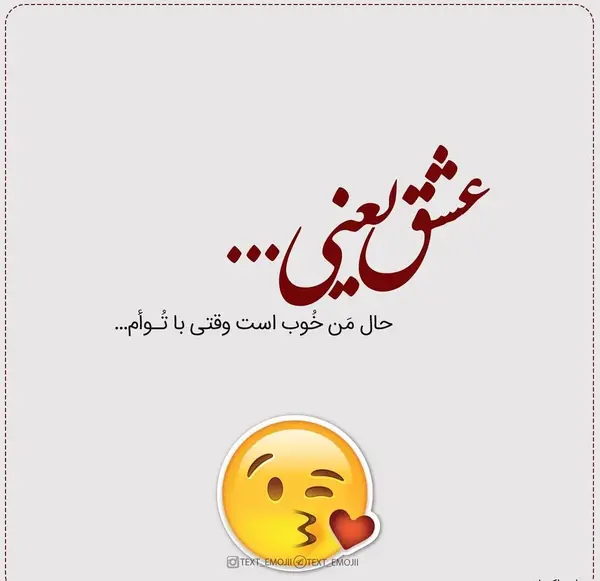 عکس نوشته با یکی باش