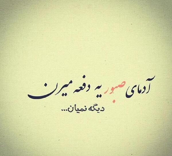 عکس نوشته با یکی باش