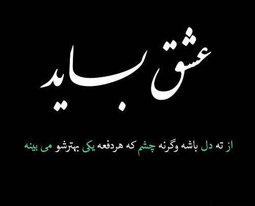 عکس نوشته با یکی باش