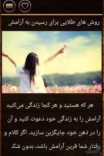 عکس نوشته به ارامش رسیدم