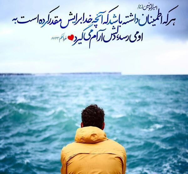 عکس نوشته به ارامش رسیدم