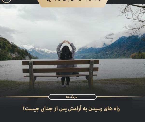 عکس نوشته به ارامش رسیدم