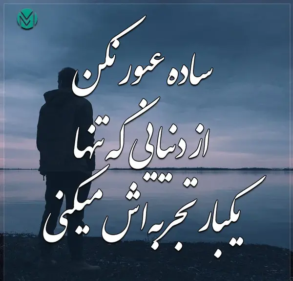 عکس نوشته به ارامش رسیدم