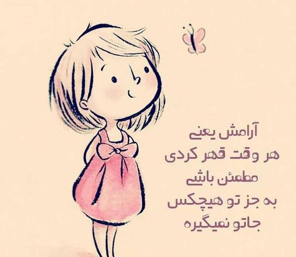 عکس نوشته به ارامش رسیدم