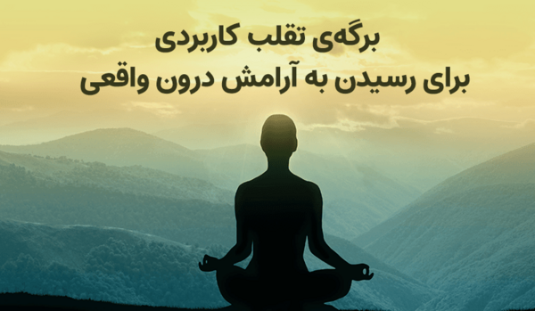 عکس نوشته به ارامش رسیدم