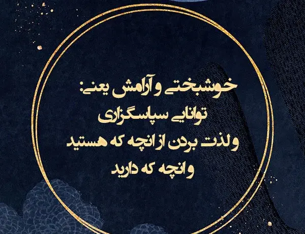 عکس نوشته به ارامش رسیدم