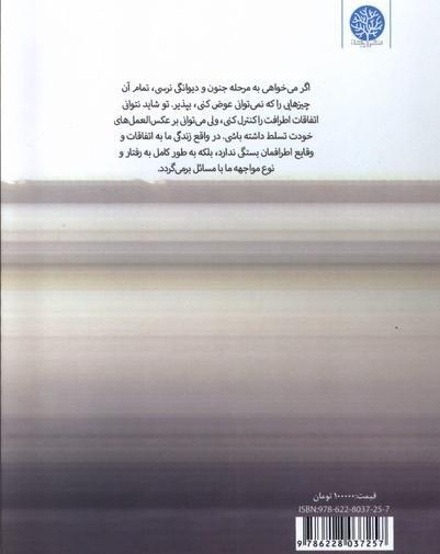 عکس نوشته به ارامش رسیدم