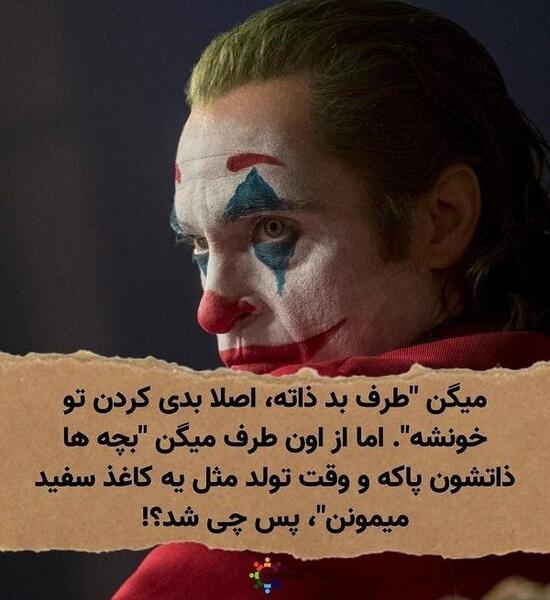 عکس نوشته درمورد آدم های بدذات