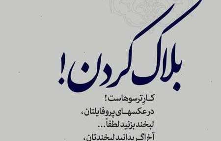 عکس نوشته درمورد آدم های بدذات