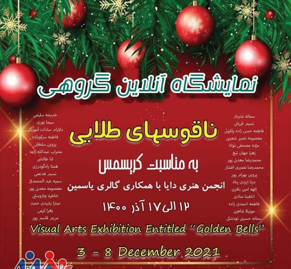 عکس ثنا ایزدی