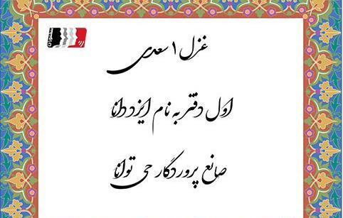 عکس ثنا ایزدی