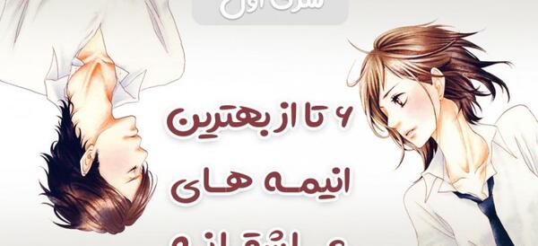 عکس انیمه عاشقانه دبیرستانی