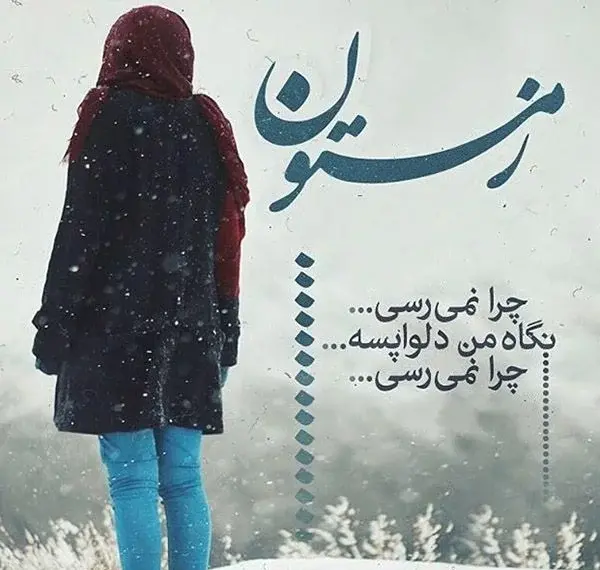 عکس وضعیت زمستان