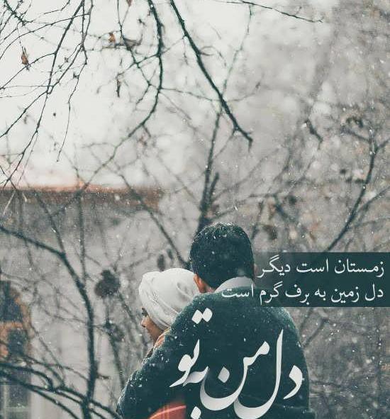 عکس وضعیت زمستان