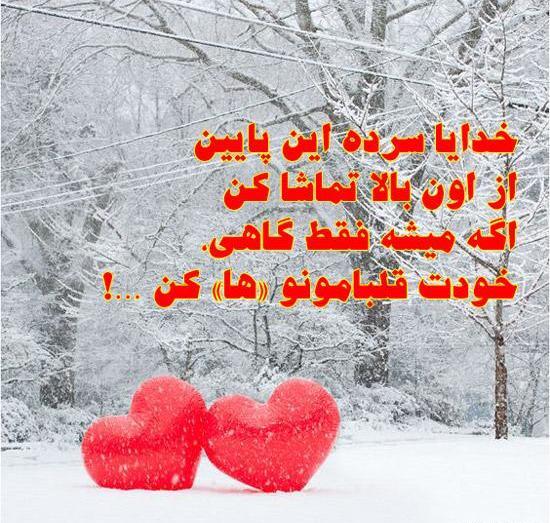 عکس وضعیت زمستان