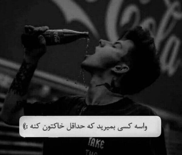 عکس پسرانه غمگین خفن